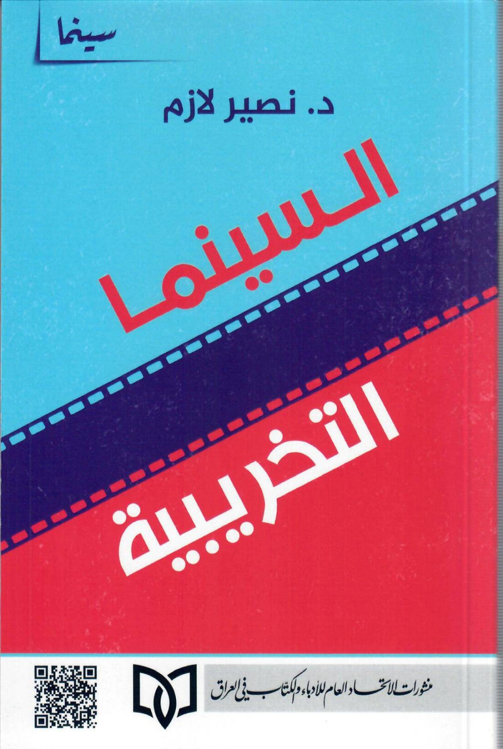 غلاف الكتاب