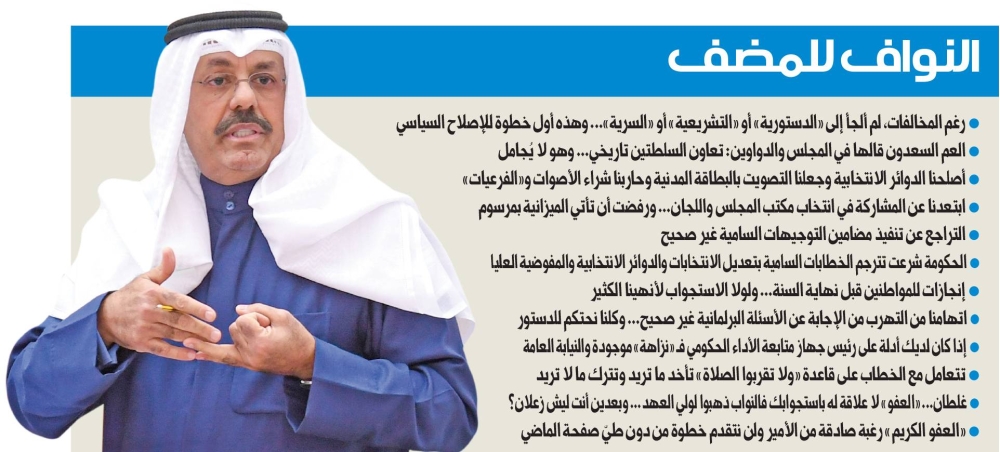 الشيخ أحمد النواف