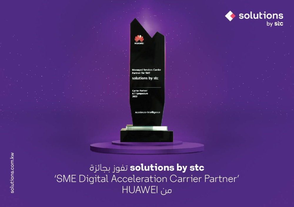 جائزة مسرع الأعمال الرقمية للشركات الصغيرة والمتوسطة «SME Digital Acceleration Carrier Partner» 