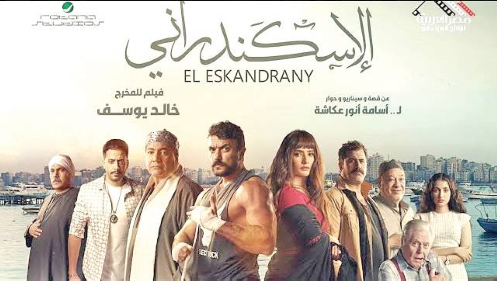 ملصق الفيلم