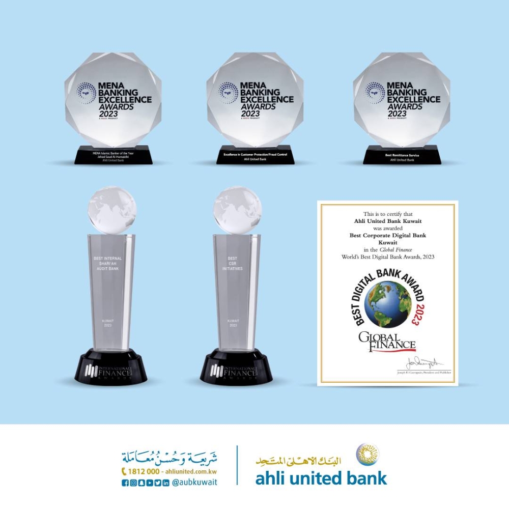 من جوائز البنك الأهلي المتحد خلال 2023