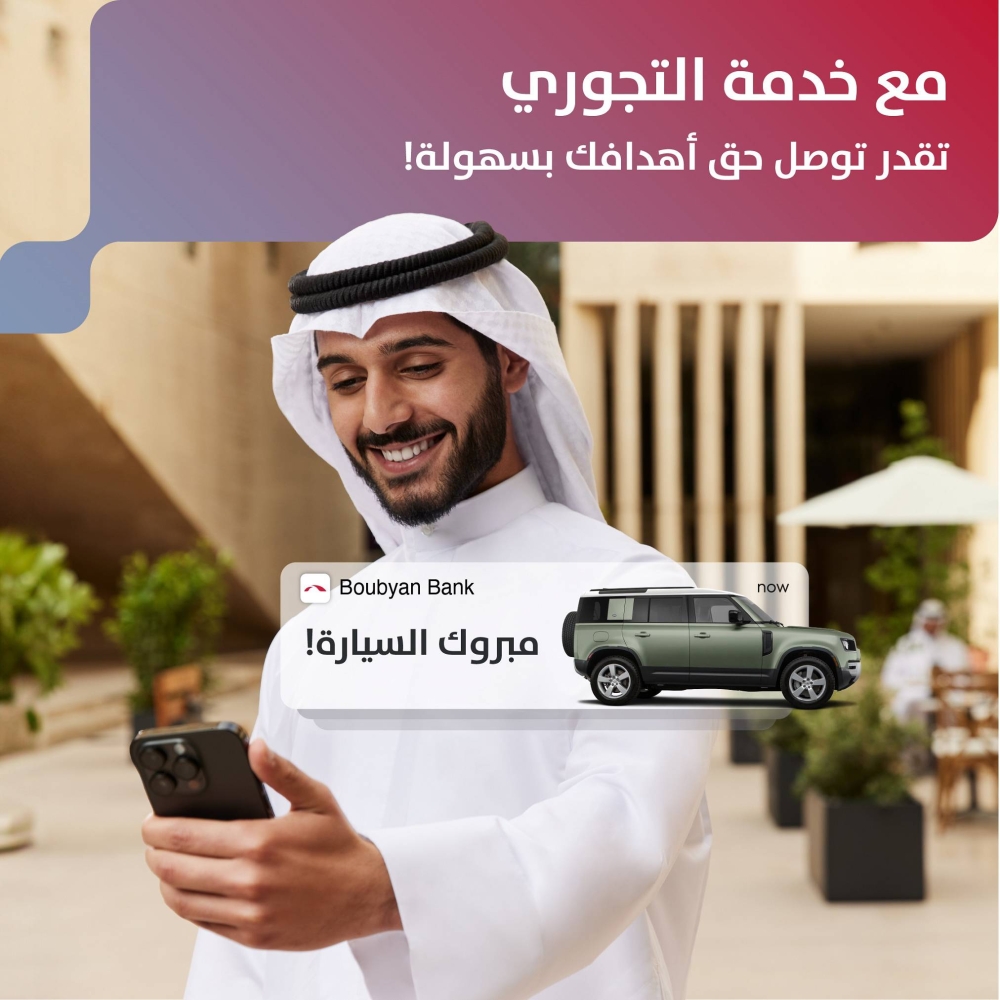 خدمة «تجوري التوفير»