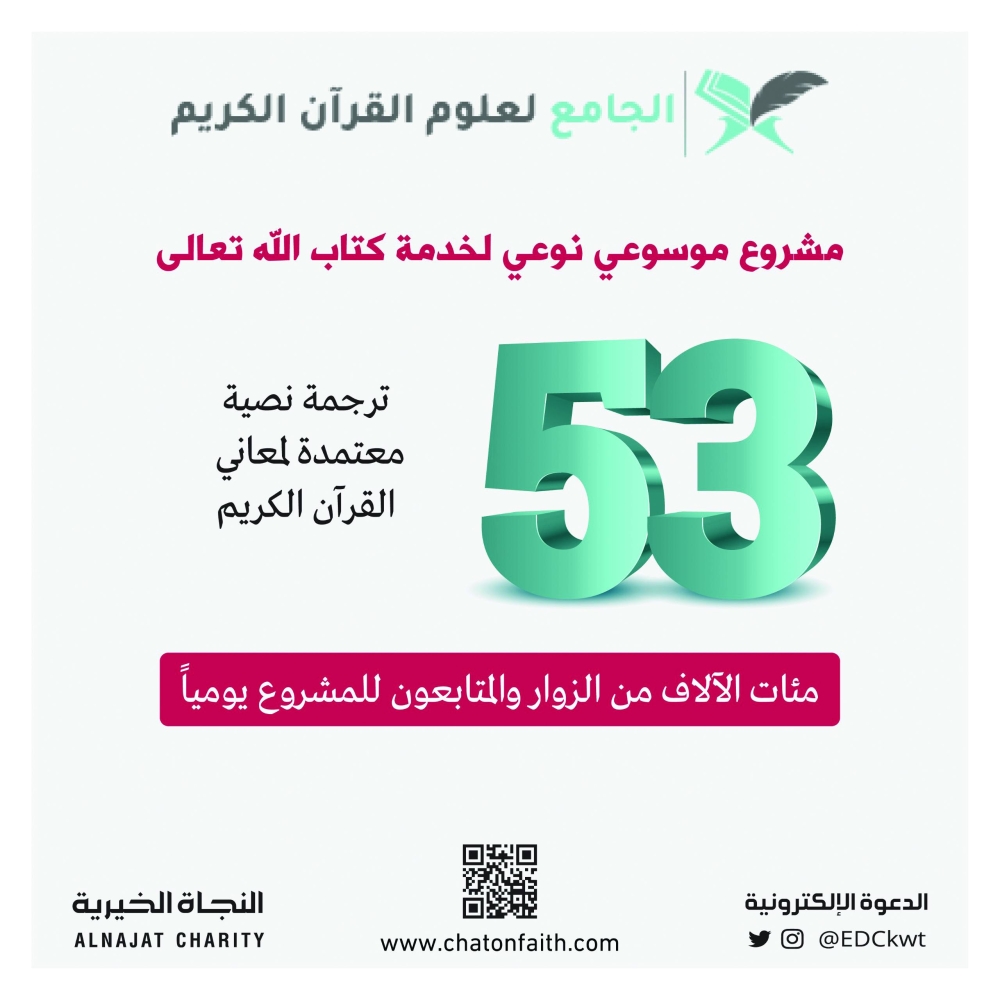 جهود رائدة للجنة الدعوة في فضاء الإنترنت