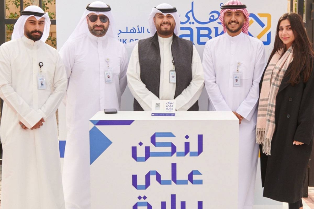 مشاركة «الأهلي» في حملة «لنكن على دراية»