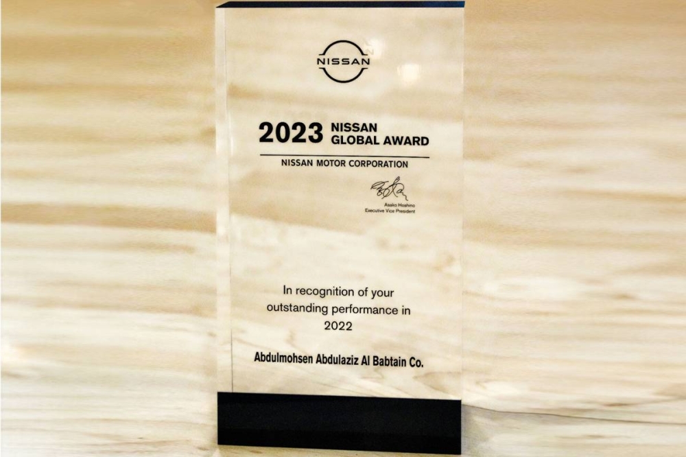 جائزة «نيسان العالمية»