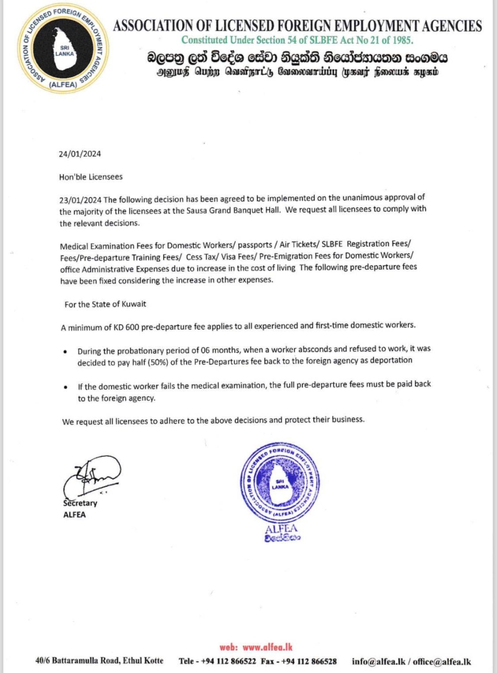 صورة ضوئية عن تعميم رابطة وكالات التوظيف الأجنبية السريلانكية