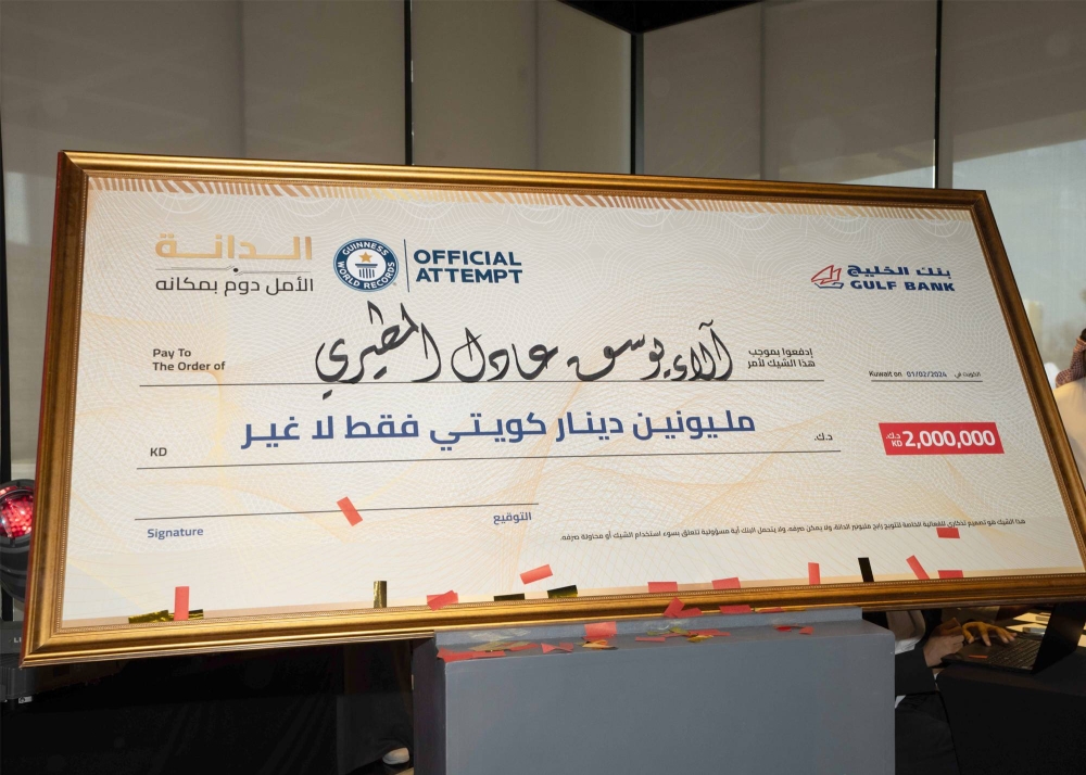 شيك بمليوني دينار قيمة الجائزة الكبرى لسحب مليونير الدانة