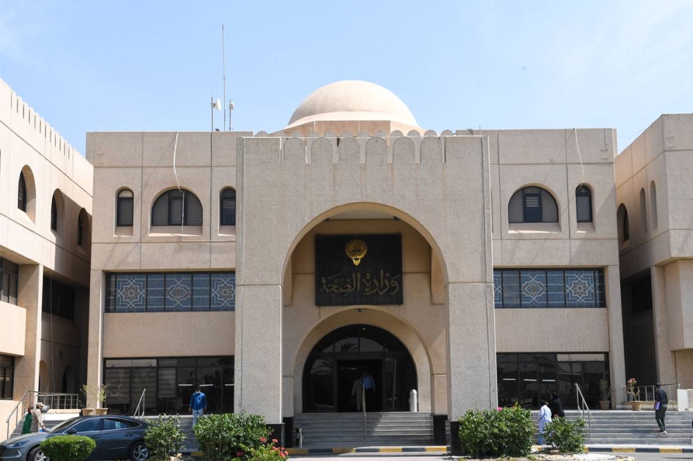 مبنى وزارة الصحة 