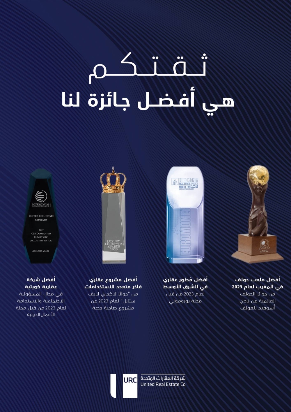 جوائز العام الماضي