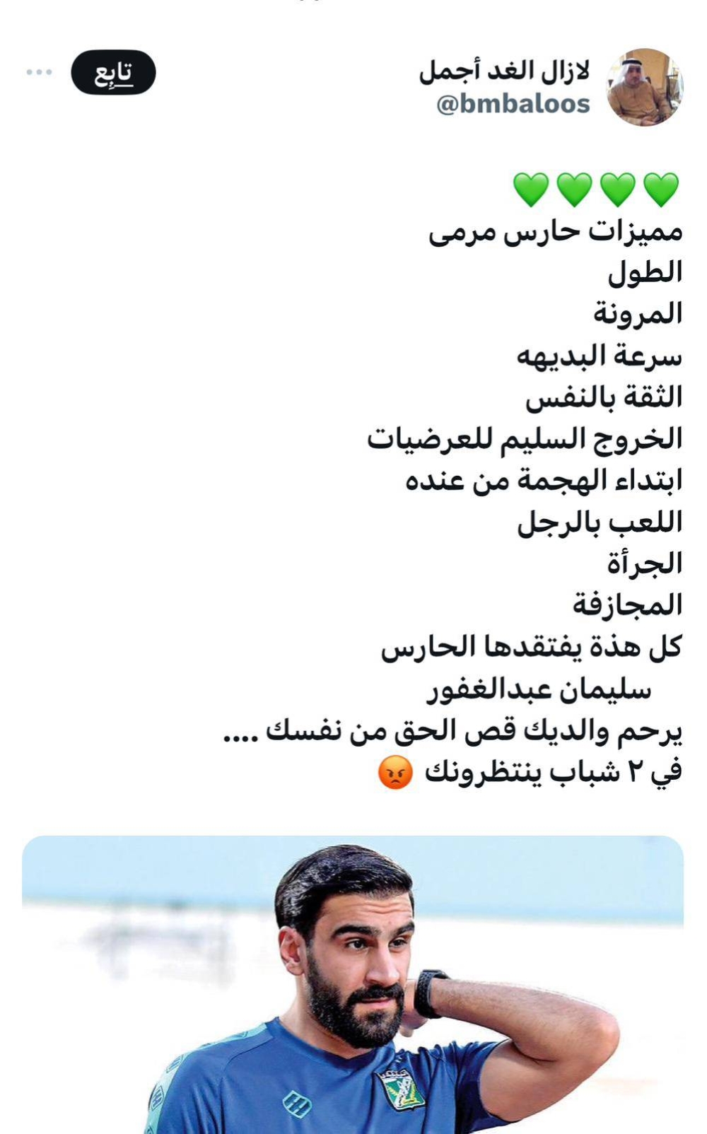 قصاصات من برامج التواصل