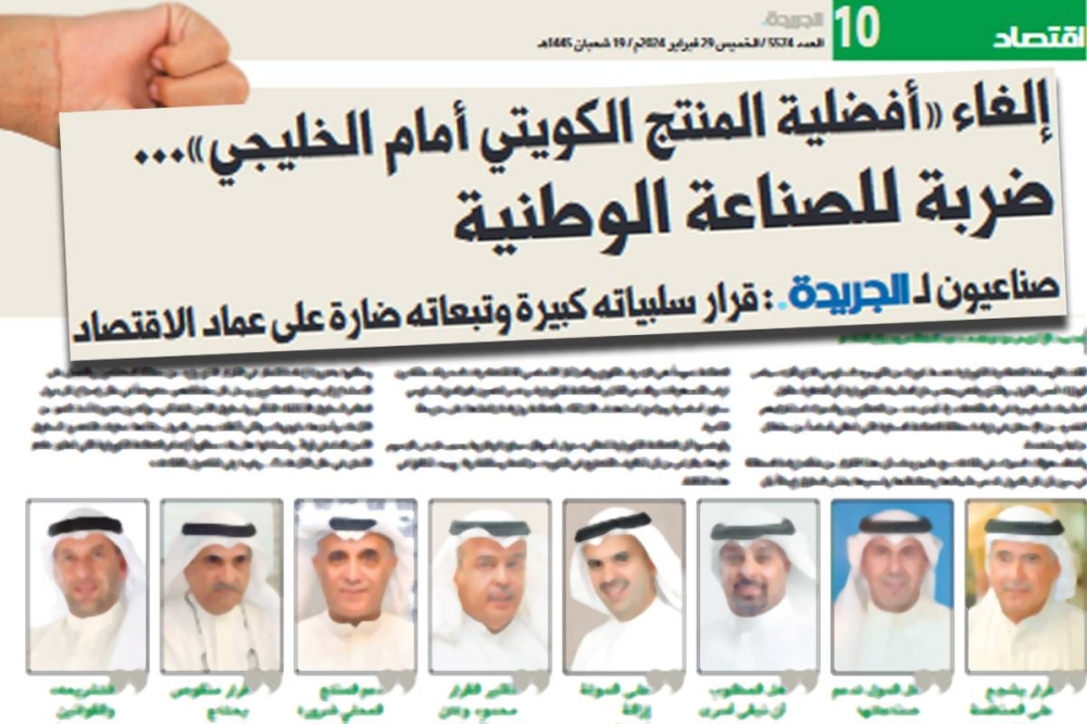 صورة ضوئية عن الخبر الذي نشرته الجريدة