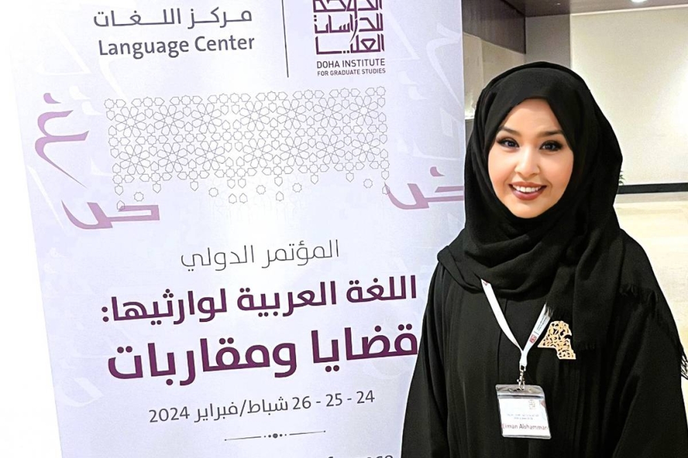 د. إيمان الشمري خلال مشاركتها في المؤتمر