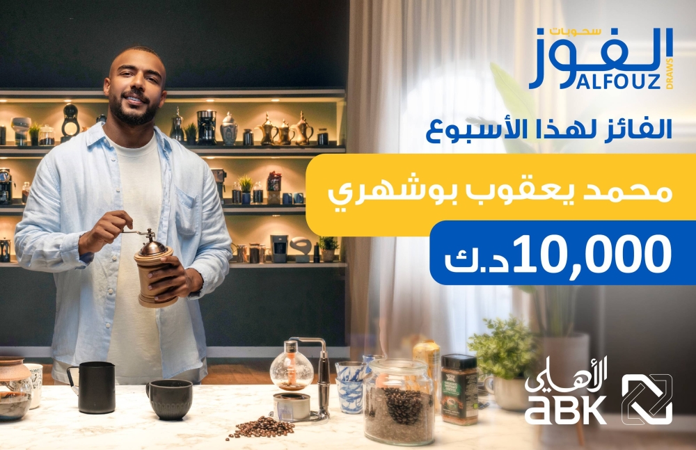 السحب الأسبوعي لحساب الفوز 