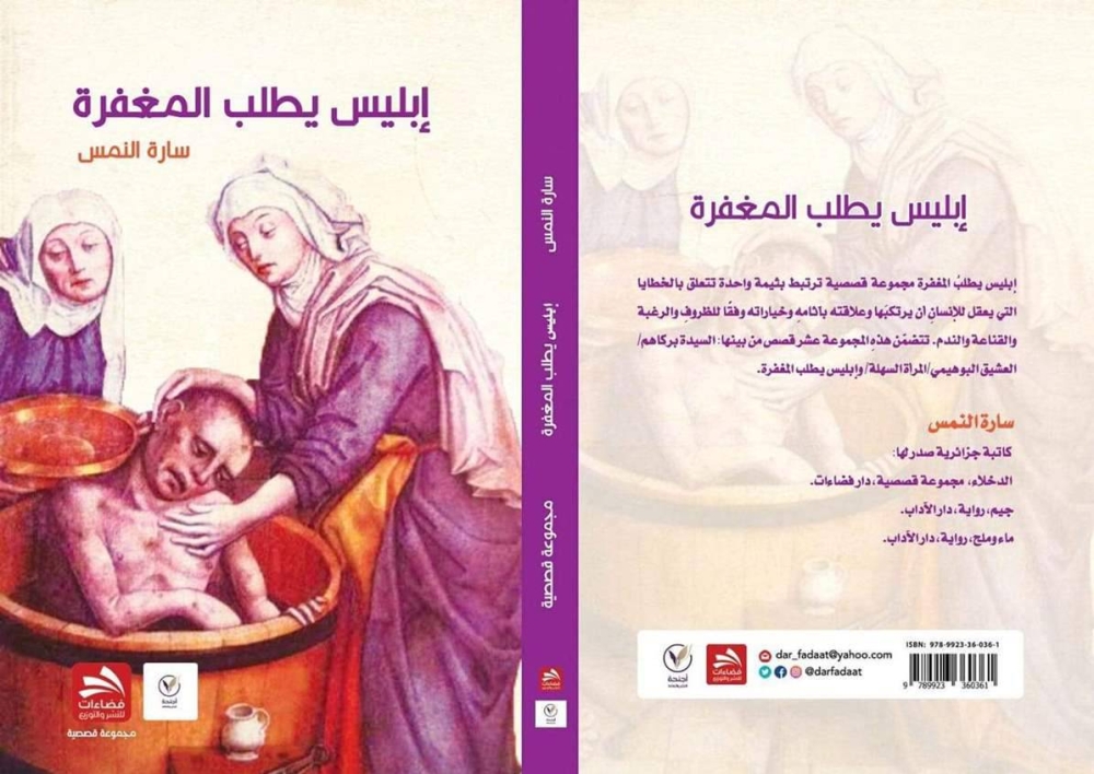 غلاف المجموعة 