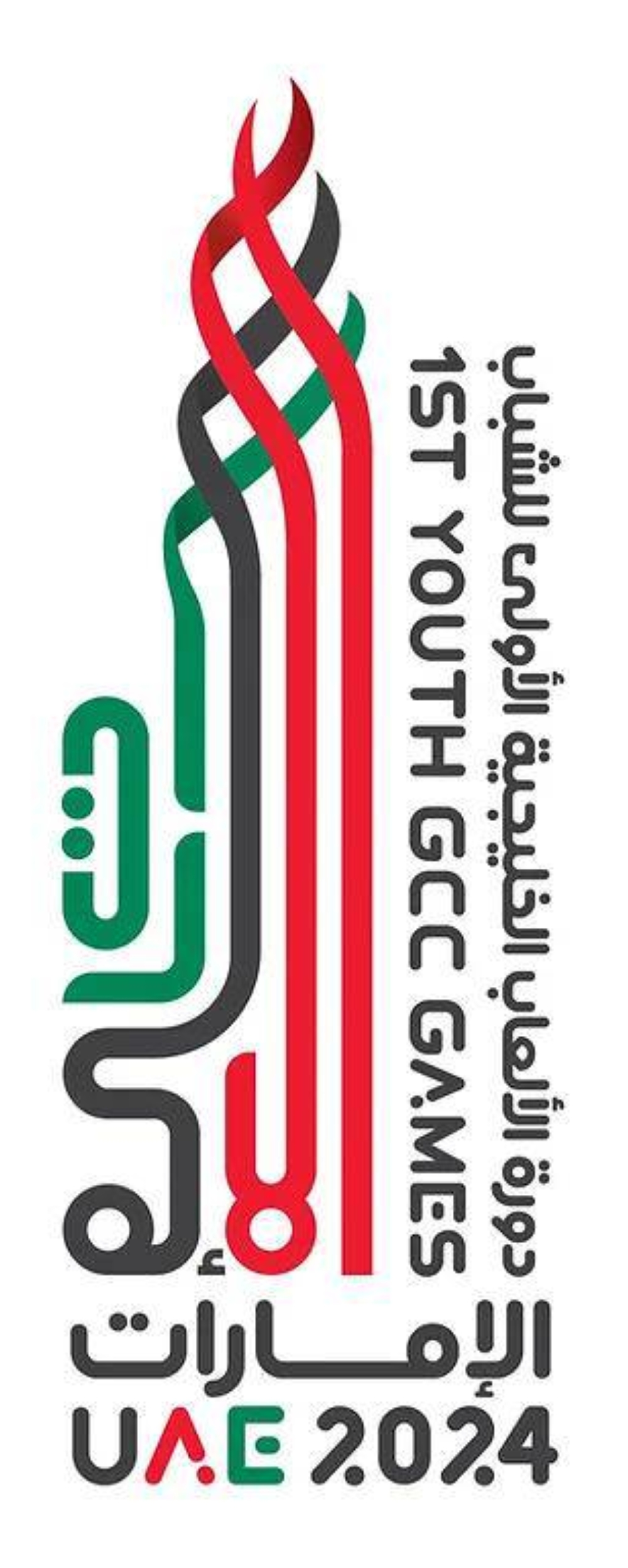 شعار دورة الألعاب