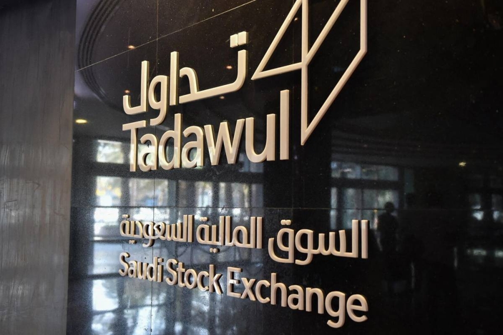 شعار السوق المالية السعودية