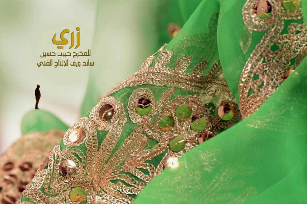 ملصق فيلم «زري» 