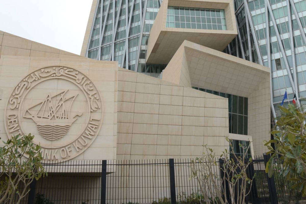 البنك المركزي