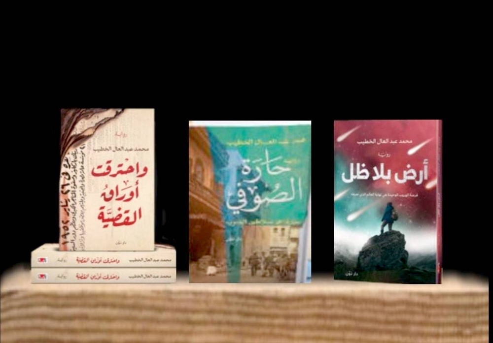 من أعمال الخطيب