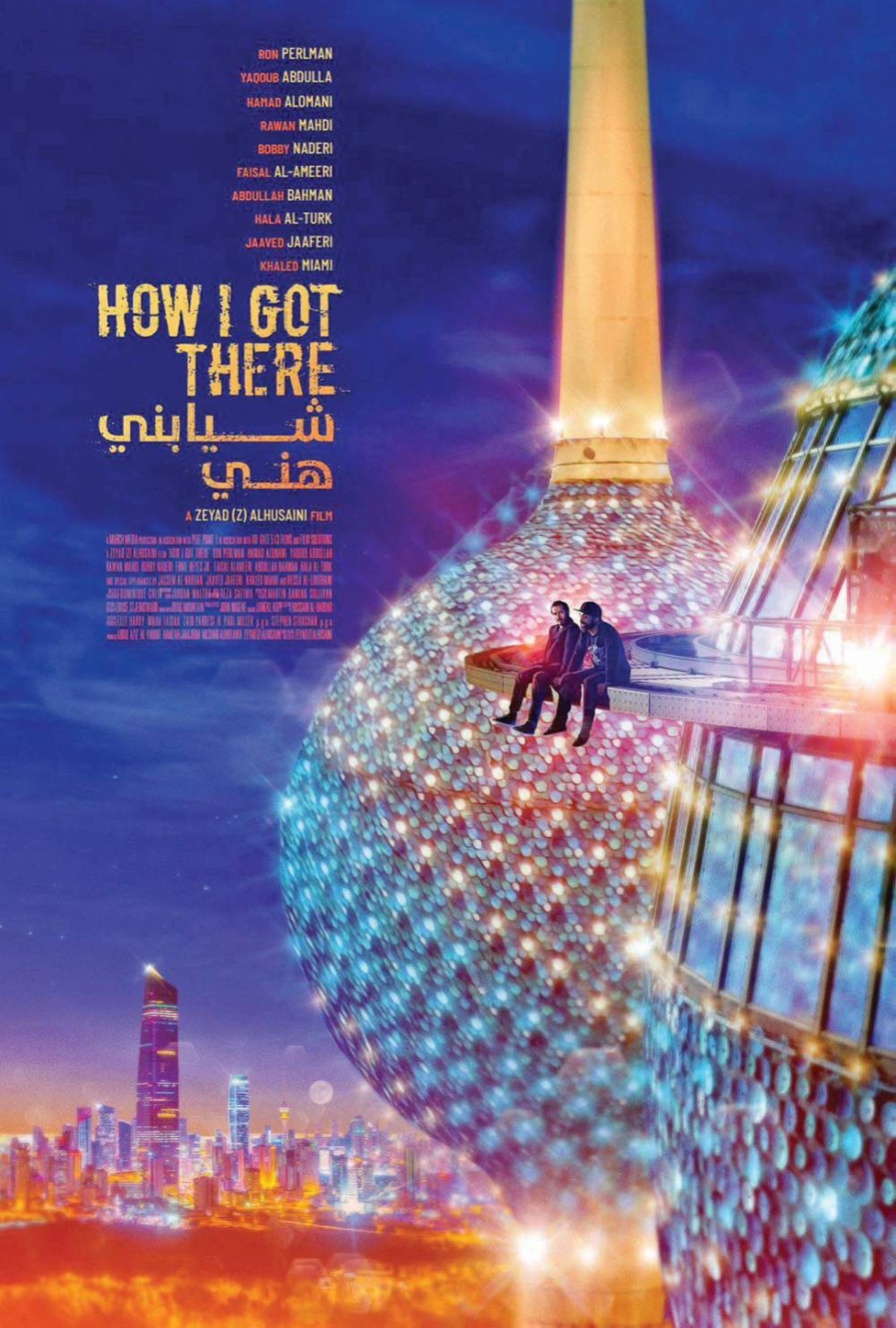 ملصق الفيلم