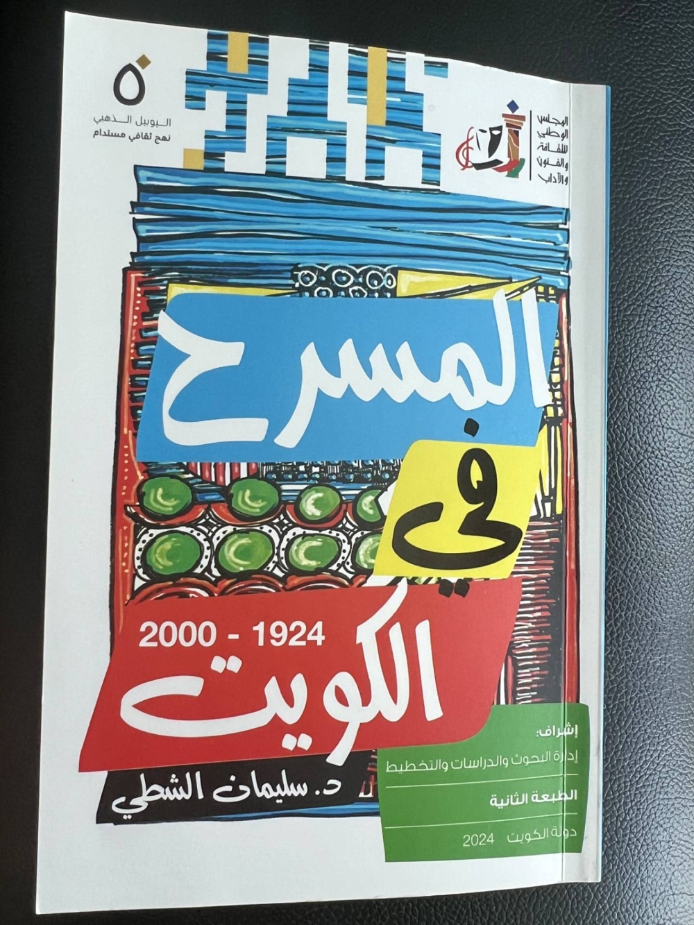 غلاف الكتاب