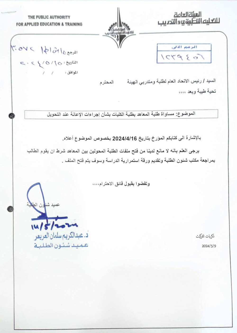 صورة ضوئية للكتاب