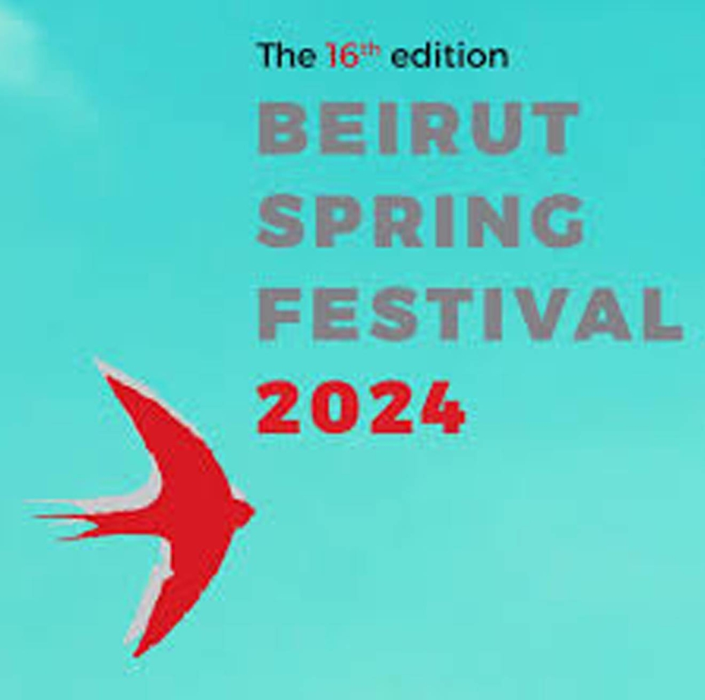 ملصق المهرجان 