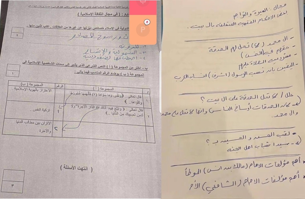 صورة ضوئية لما تم تداوله في وسائل التواصل