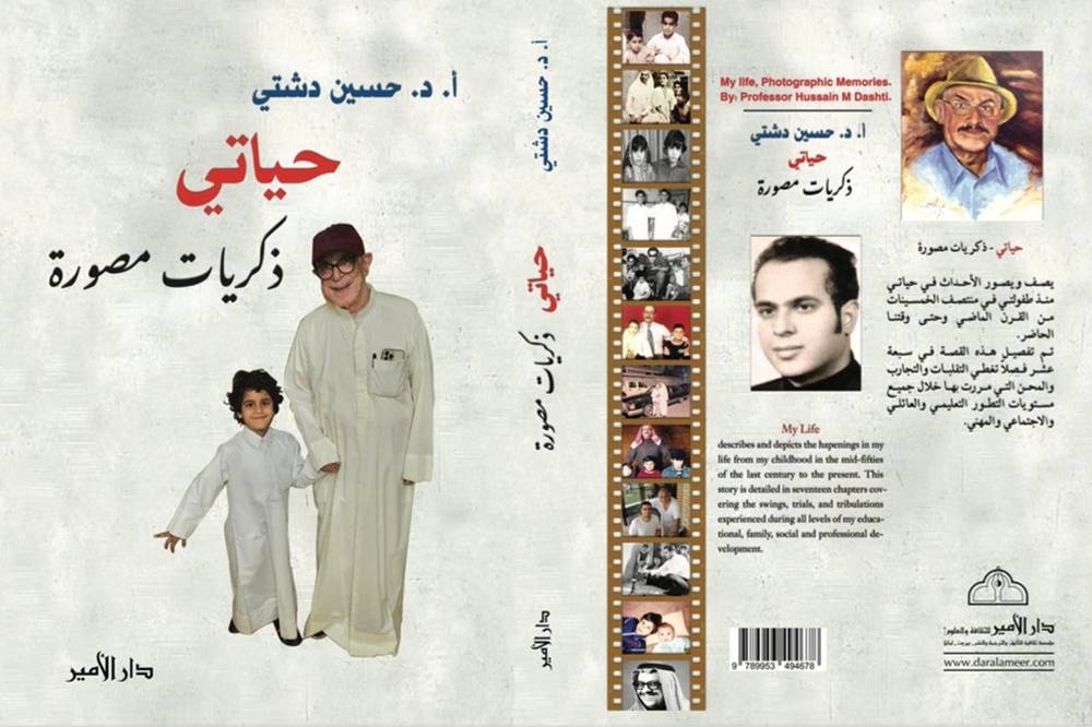 غلاف الكتاب