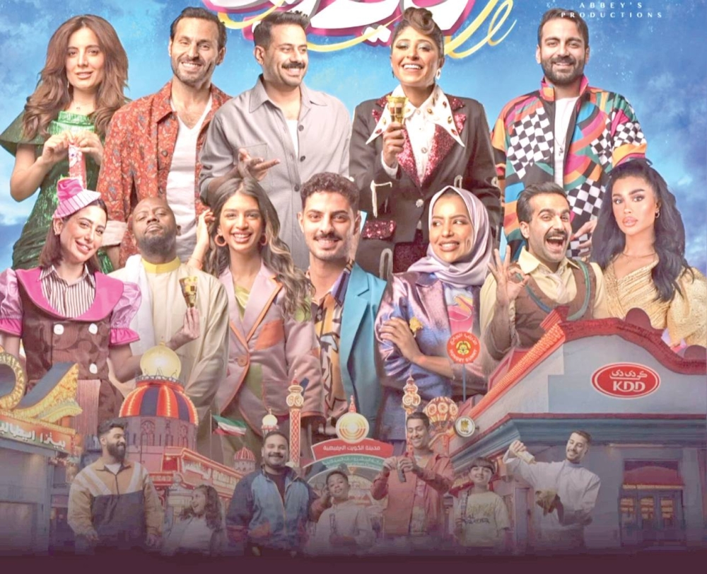 ملصق المسرحية