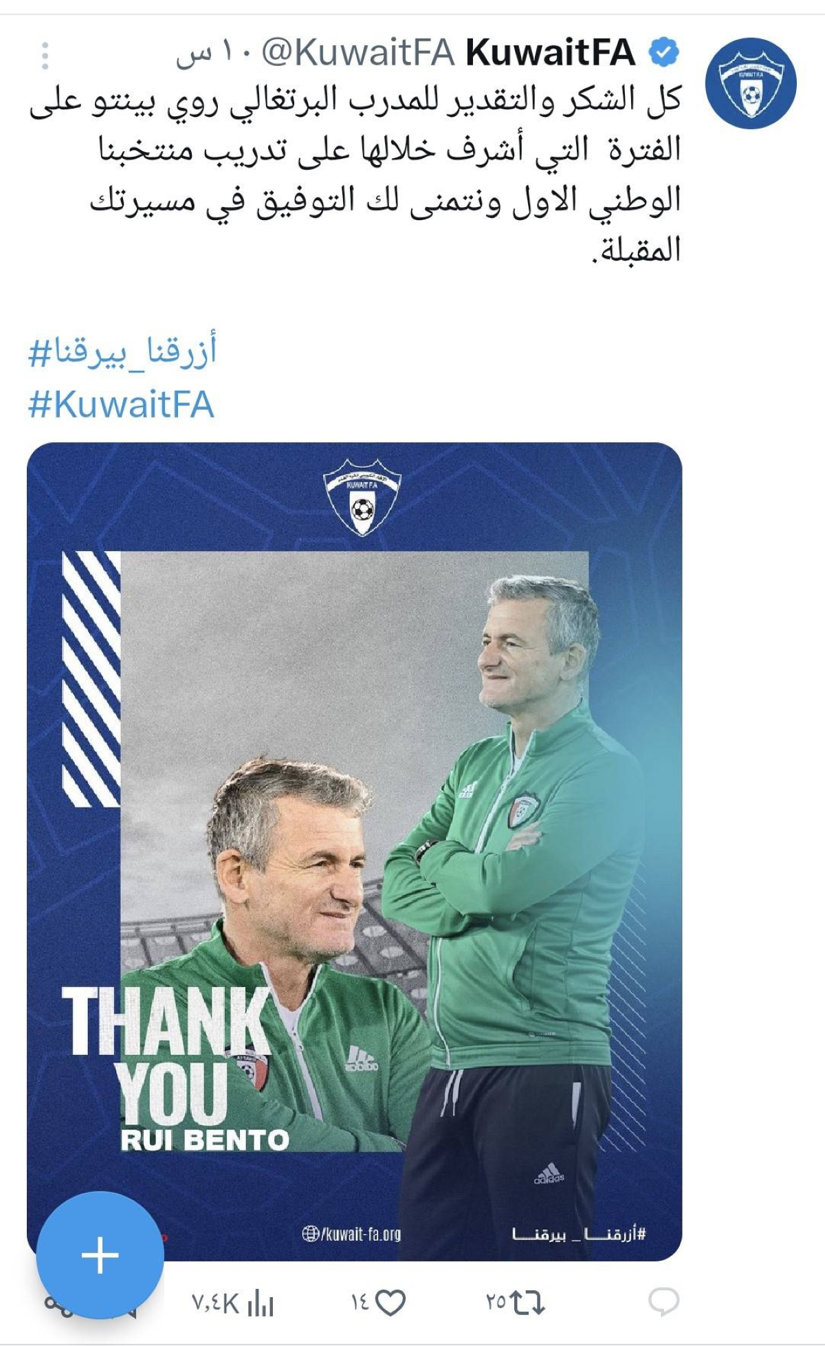 تأكيداً لخبر «الجريدة» الاتحاد يشكر مدرب الأزرق 