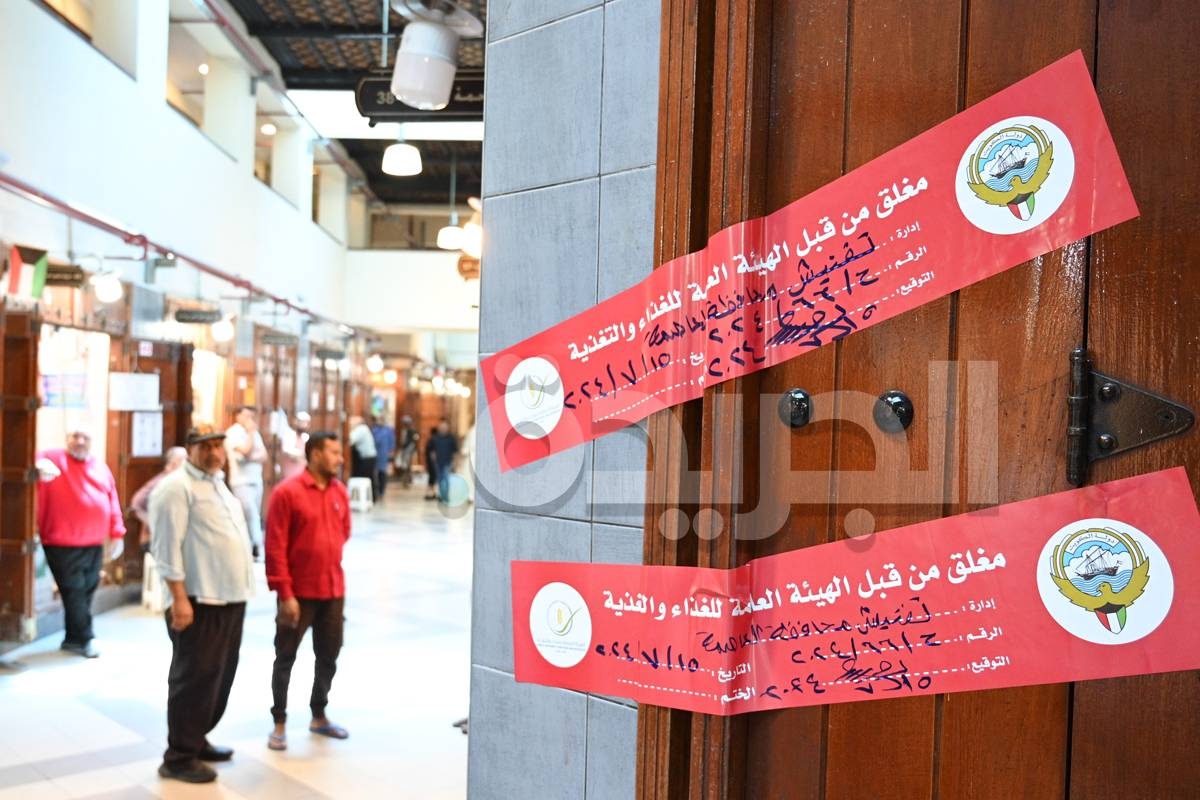 هيئة الغذاء 17 مطعماً ومحلاً في سوق المباركية