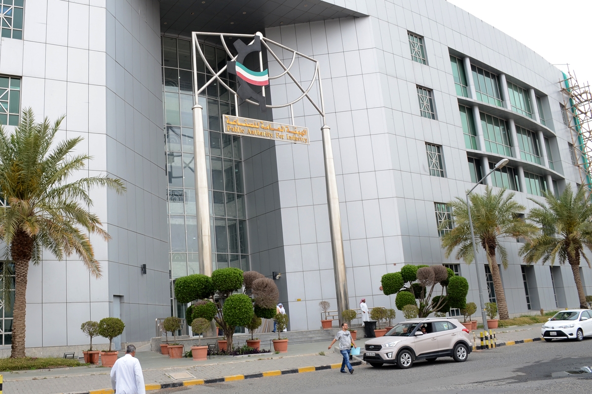  الهيئة العامة للصناعة 