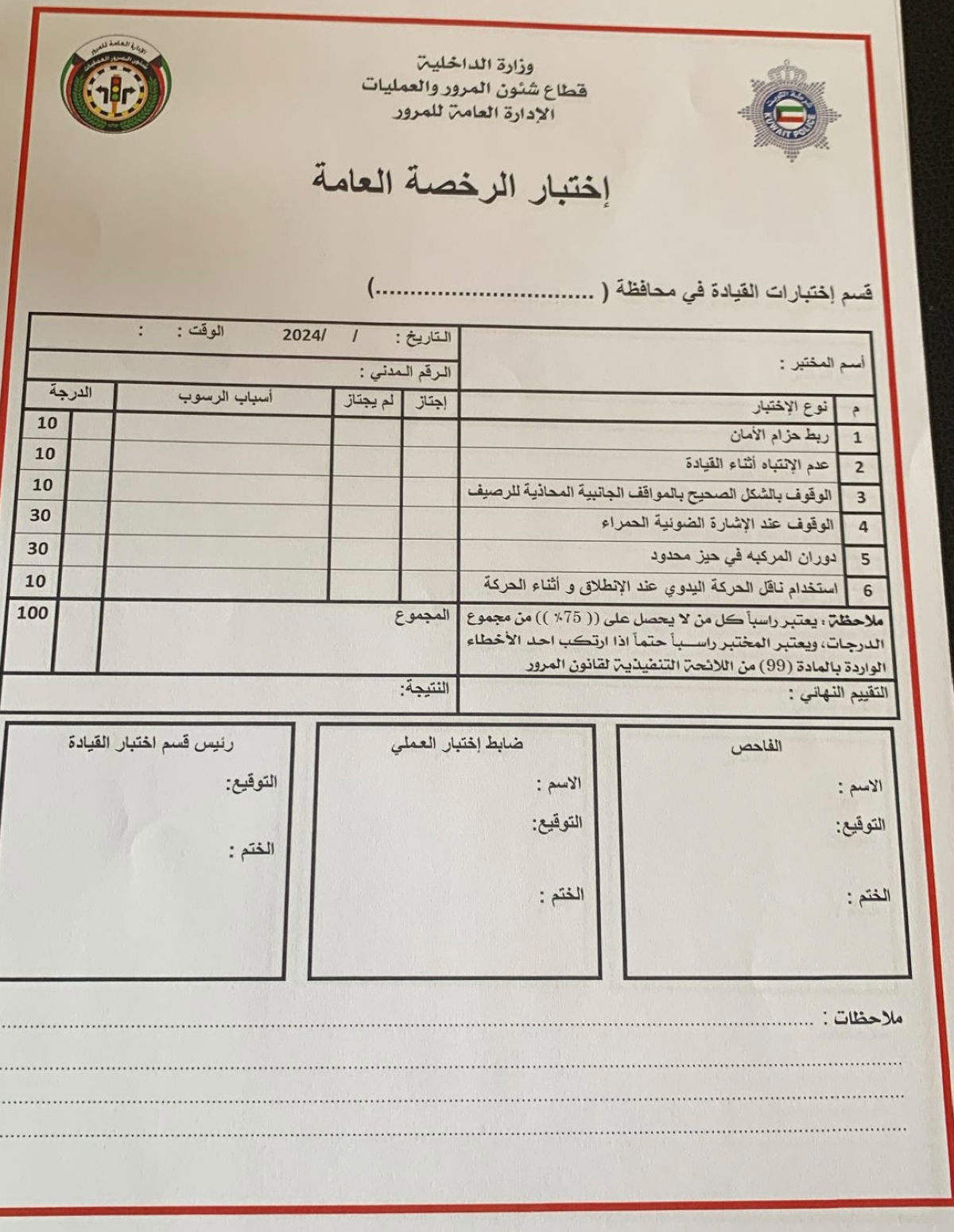 نموذج الاختبار الجديد