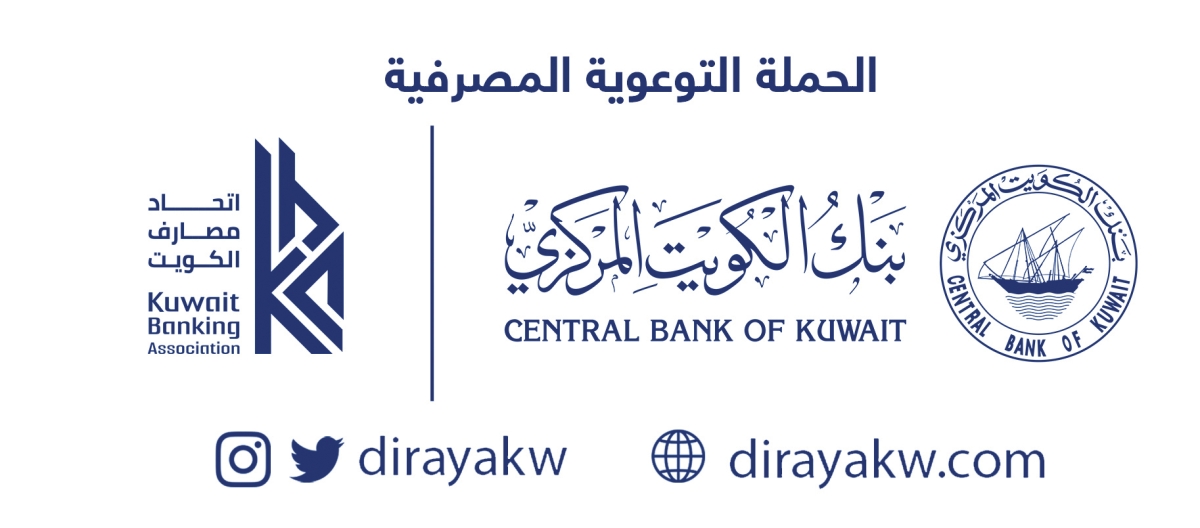  الوطني يدعو للتأكد من موثوقية مواقع حجز الشاليهات