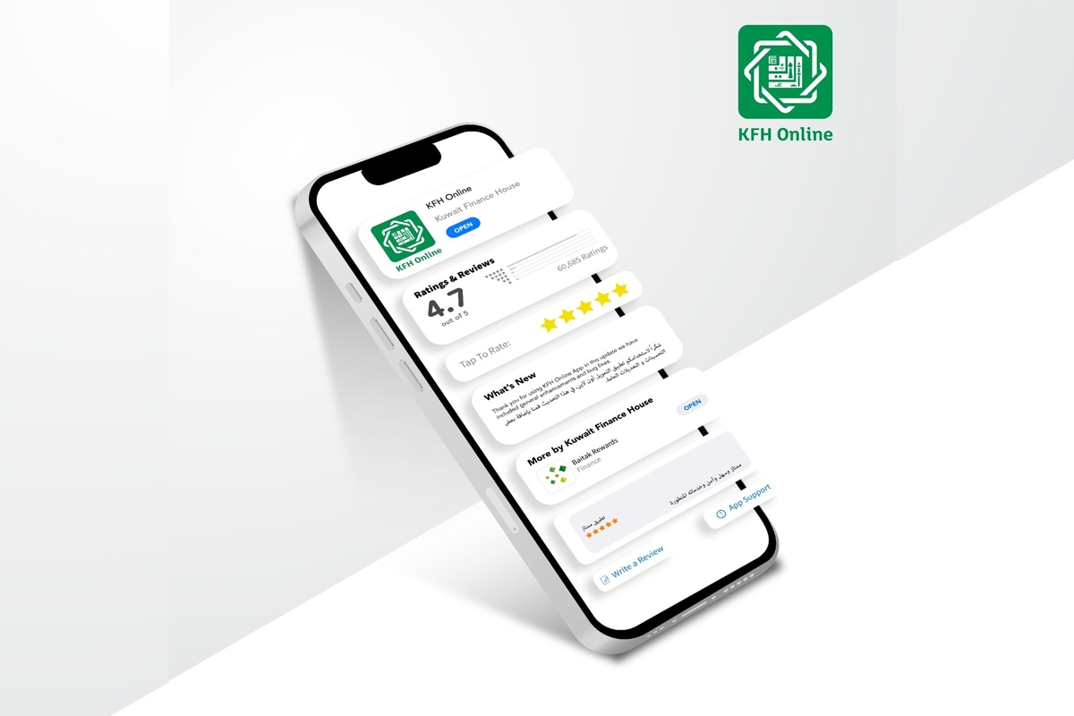 تطبيق بيتك على الهاتف