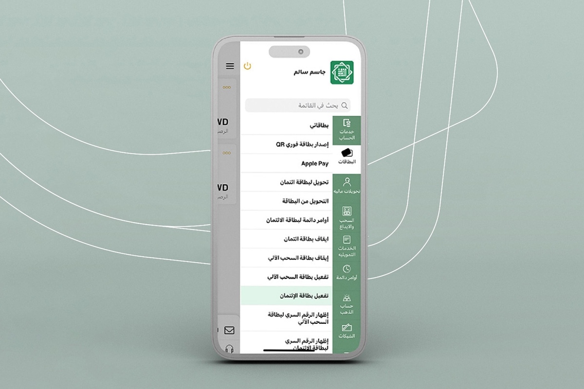 تطبيق بيتك على الموبايل والخدمات المصرفية اونلاين