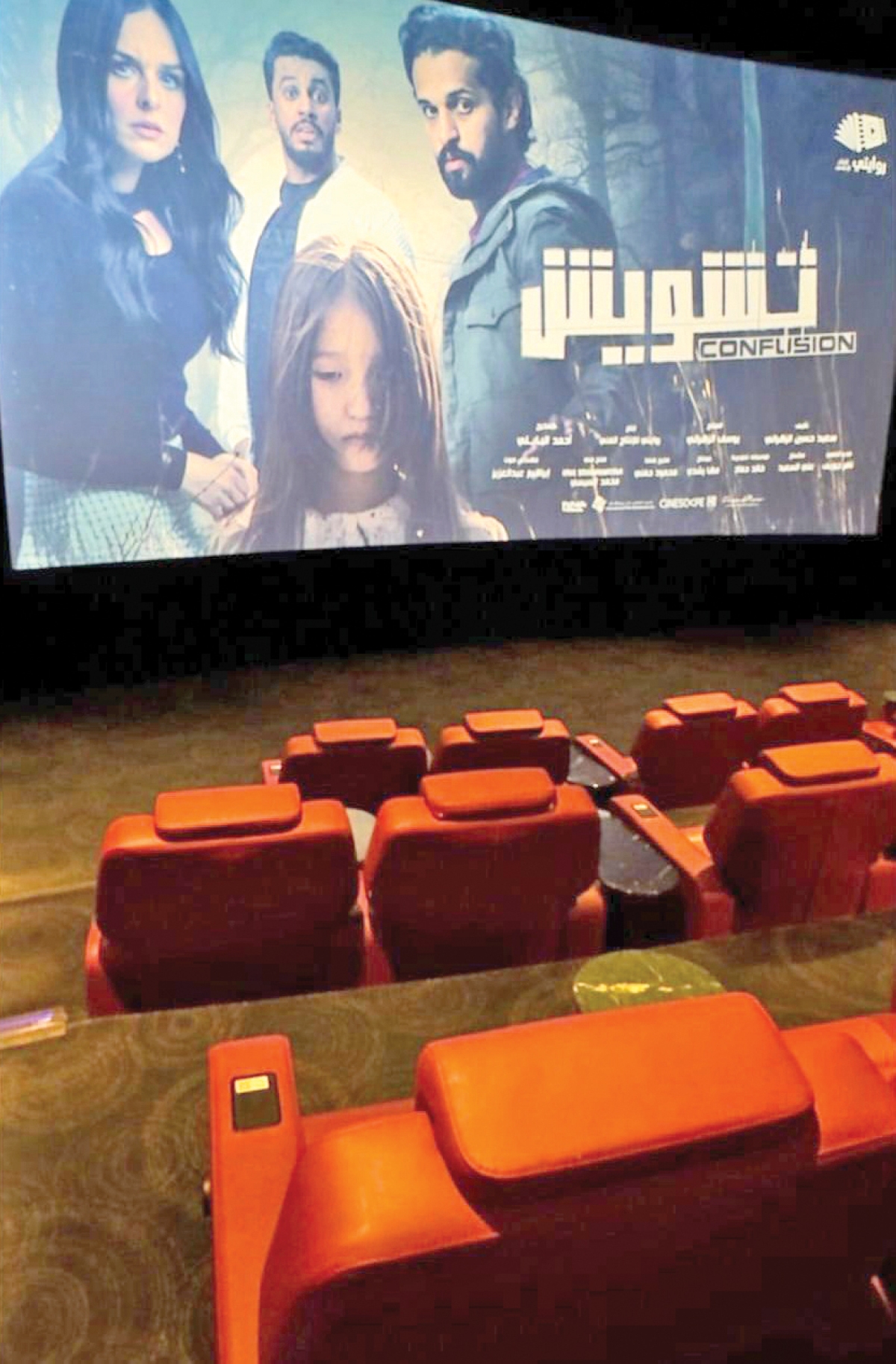 ملصق الفيلم