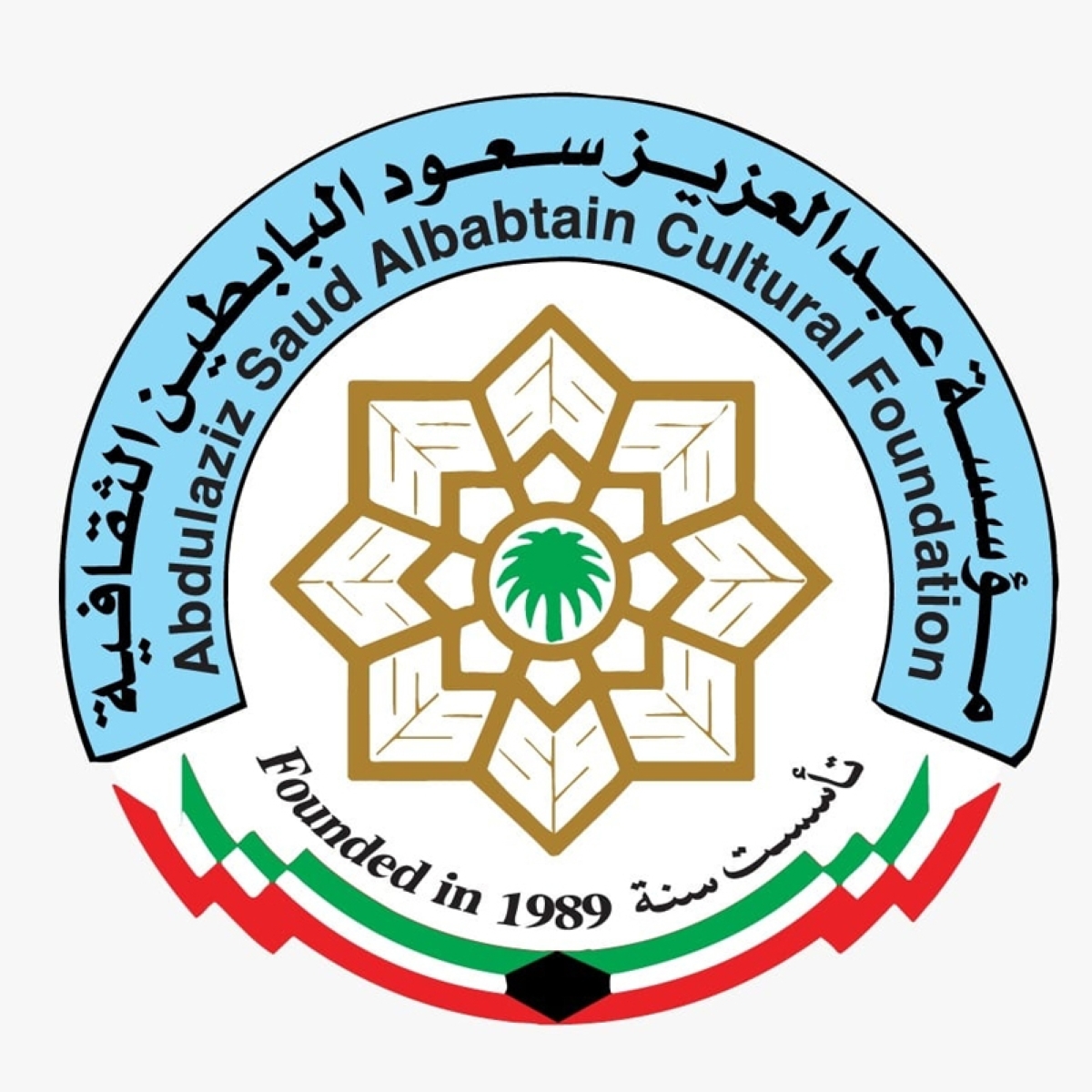 شعار مؤسسة البابطين 