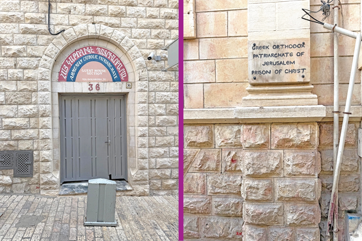 بطريركية الروم الأرثوذكس - بطريركية الأرمن الكاثوليك ـ بيت الضيافة