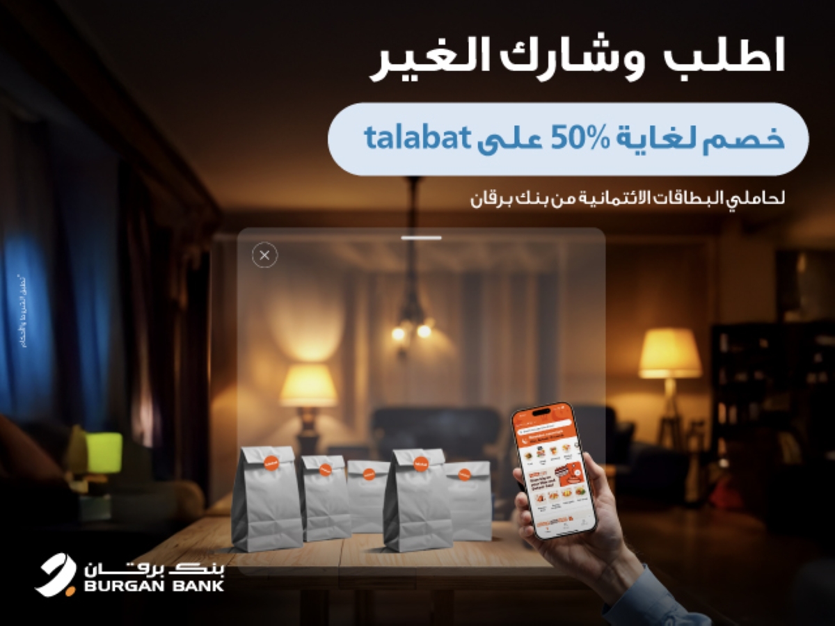 تأكيداً لاستراتيجيته الرامية إلى تعزيز رضا عملائه