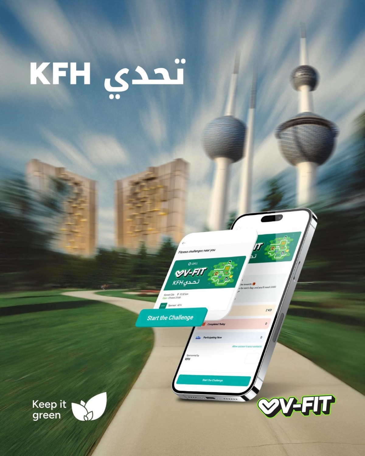 مسابقة تحدي المشي