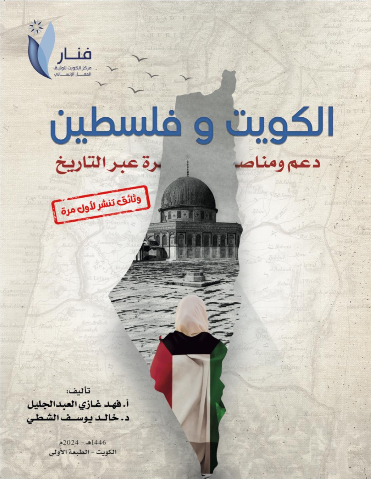 غلاف الإصدار