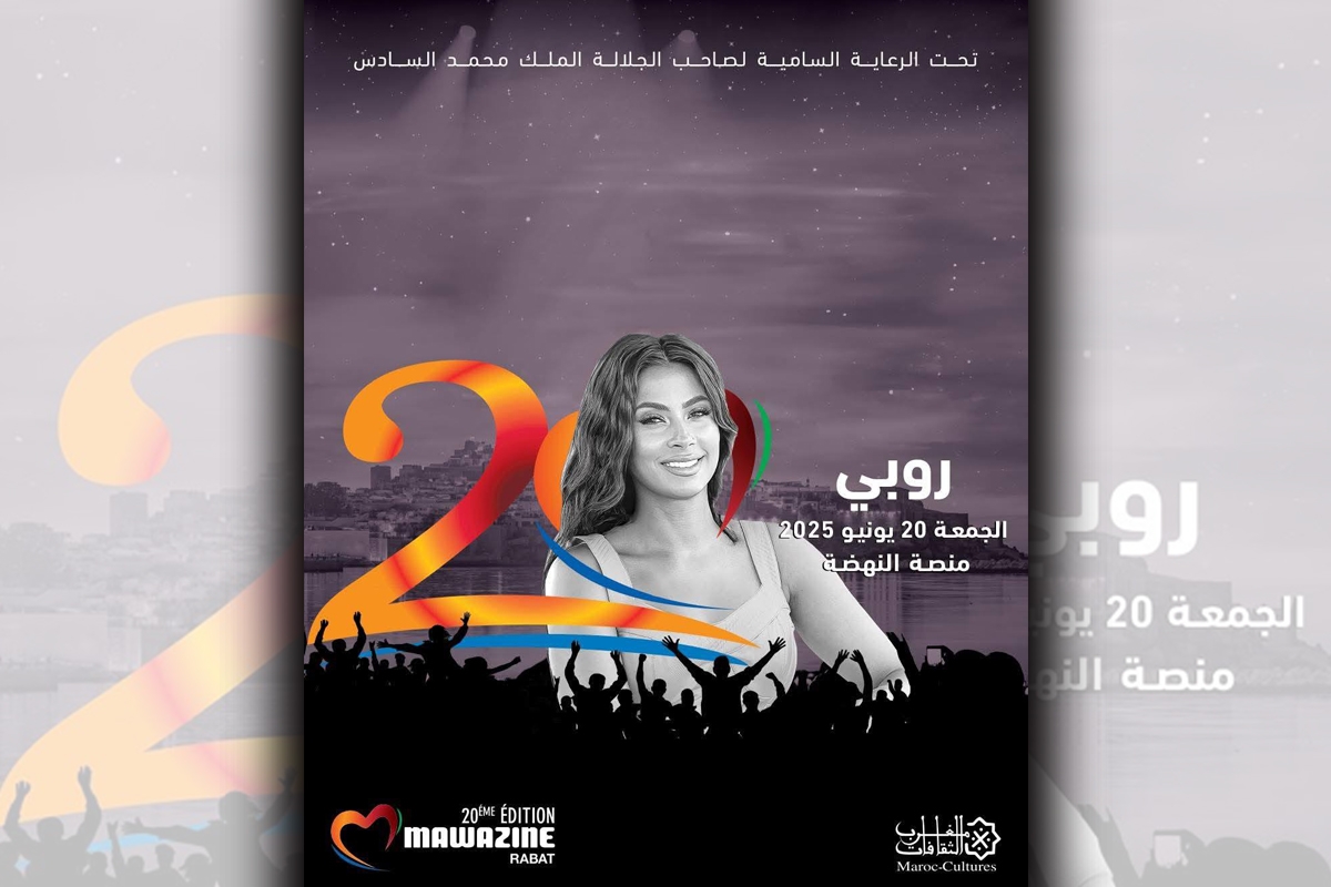 النجمة روبي