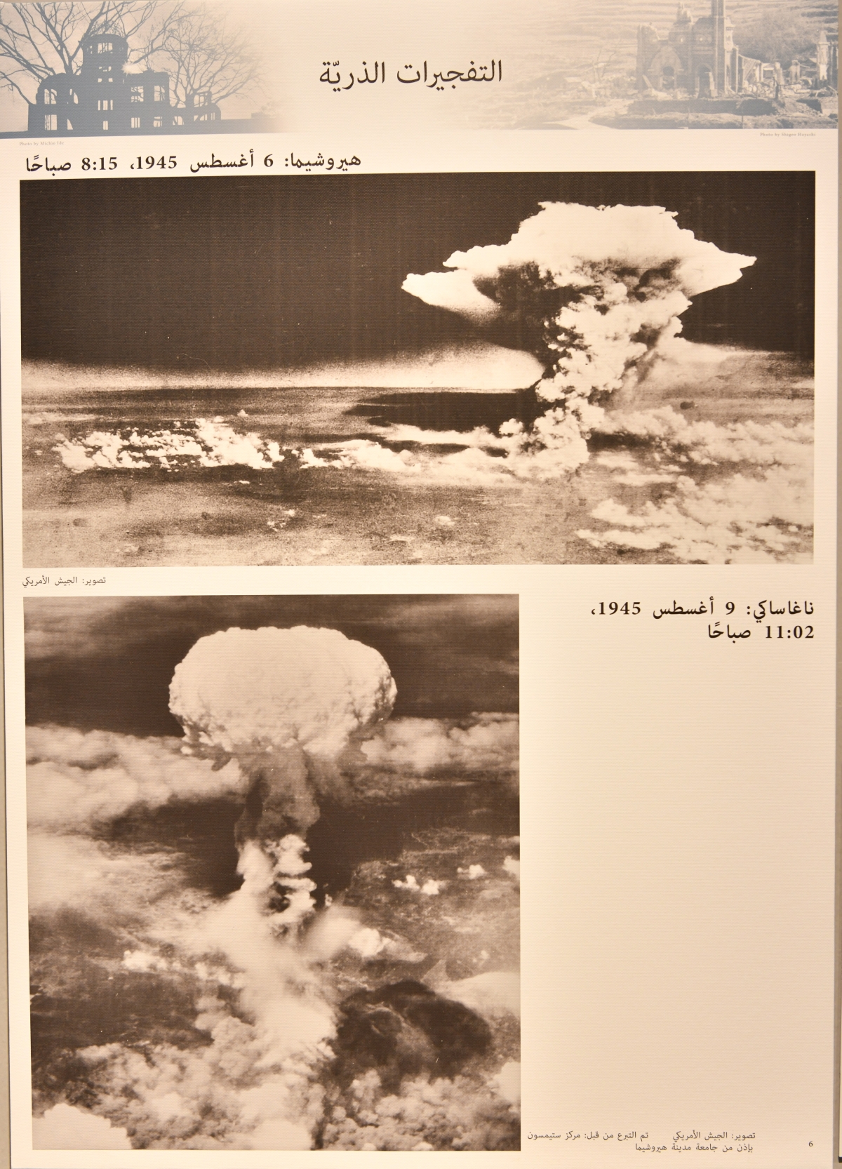 ... وآخر من الياباني