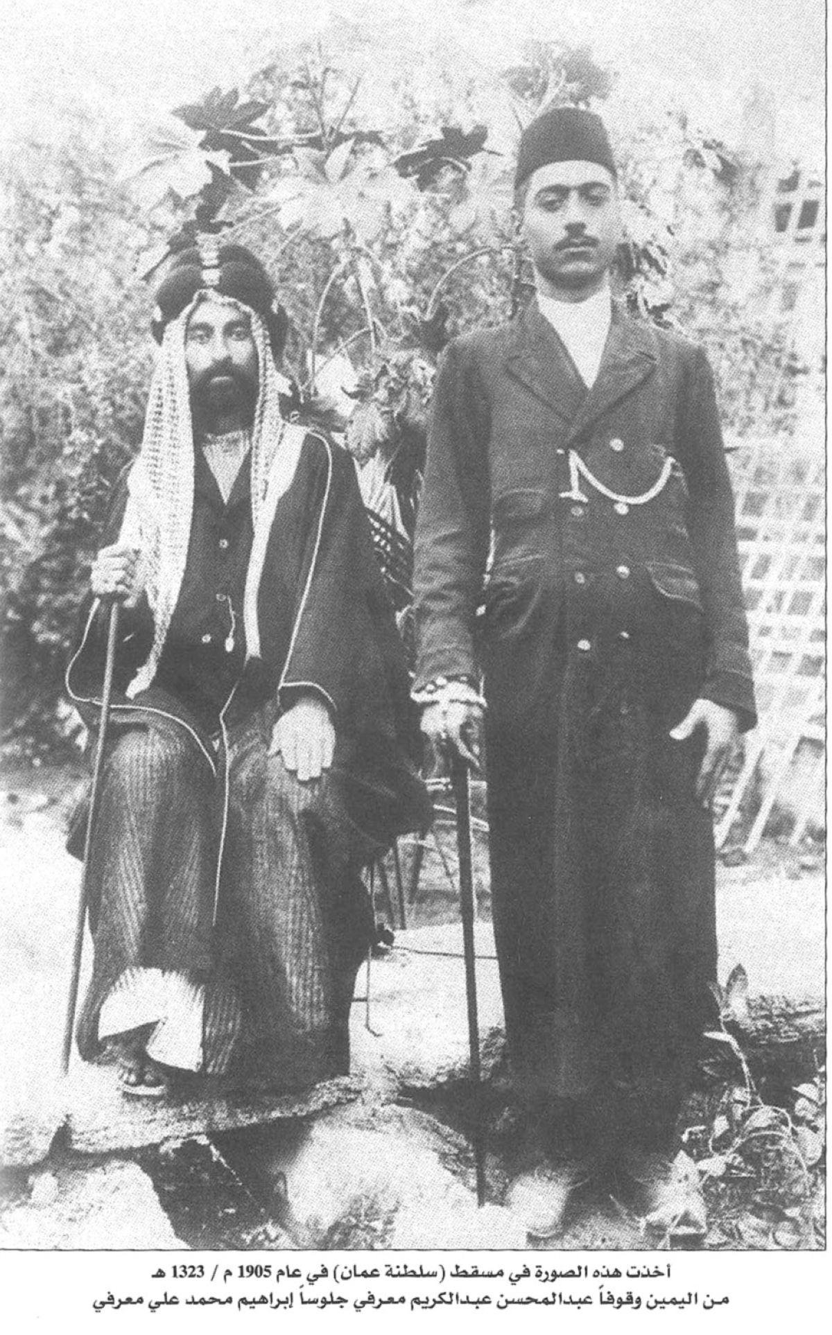صورة التُقطت في مسقط بعمان عام 1905م ويبدو عبدالمحسن عبدالكريم معرفي واقفاً وبجانبه إبراهيم محمد علي معرفي
