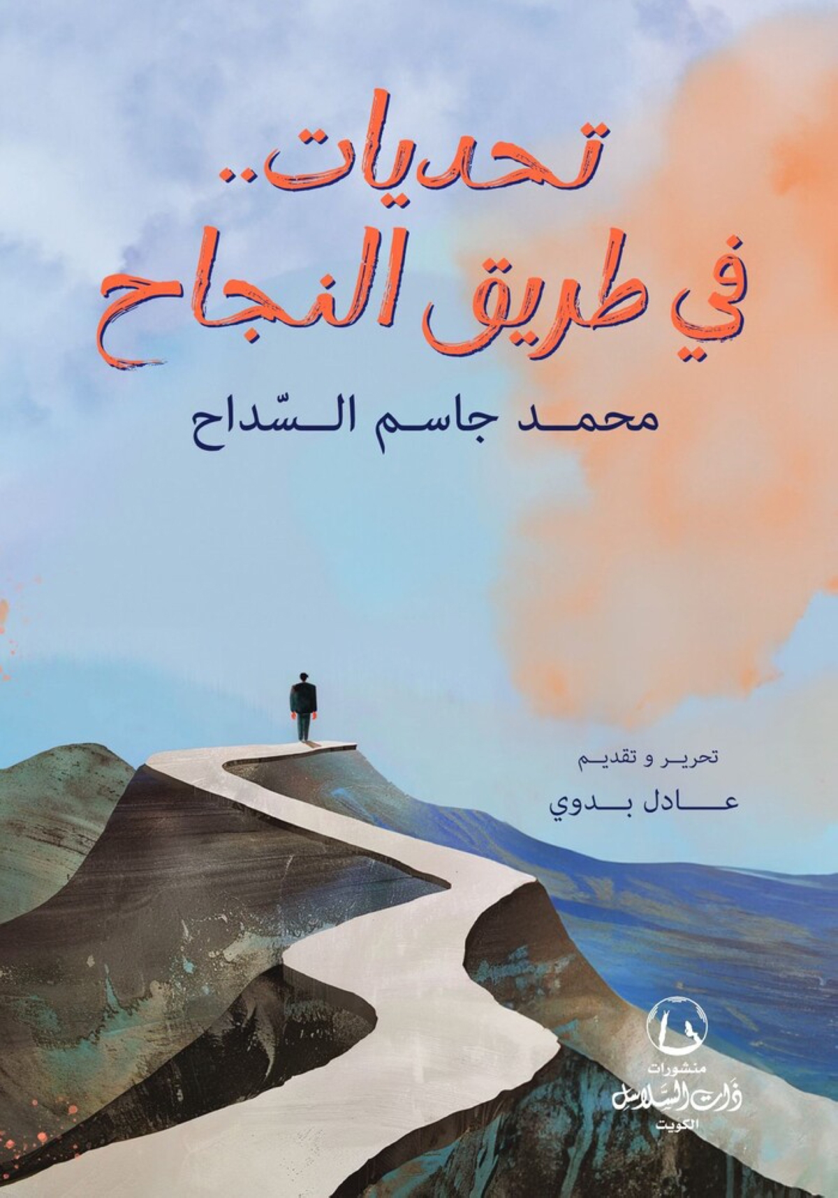 غلاف الإصدار