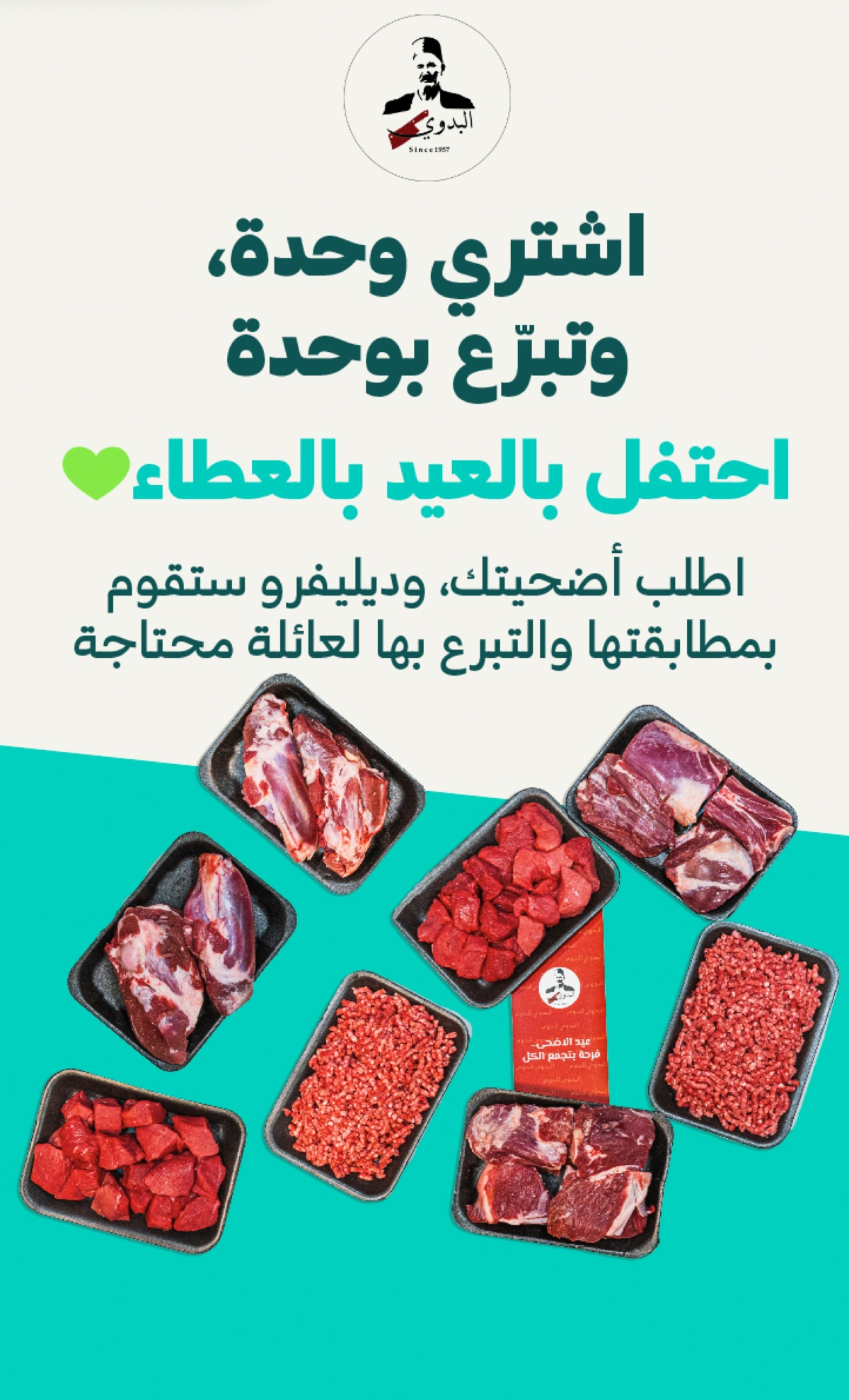 شعار الحملة 