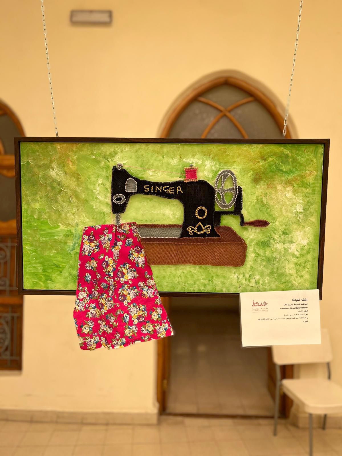 من الأعمال المعروضة