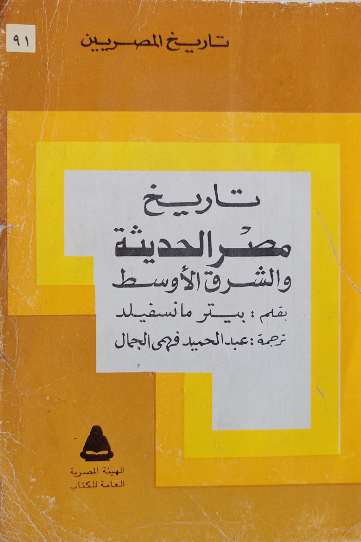 من أعماله المترجمة